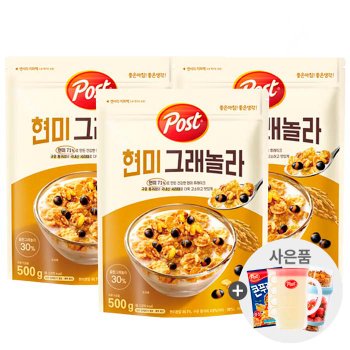 포스트 현미그래놀라 500g x 3개+사은품랜덤(ID당1개)