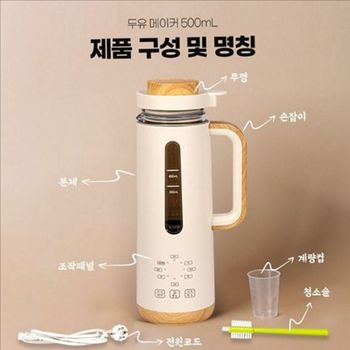 <b>가정용</b> <b>두유</b> <b>제조기</b> 휴대용 메이커 다용도 콩물 미니 간편
