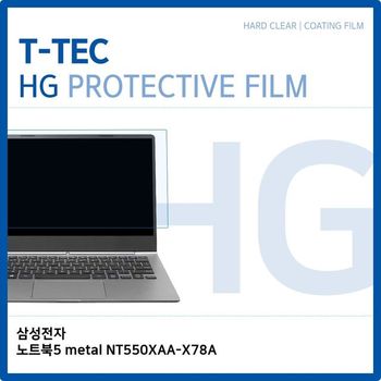 삼성 노트북5 metal NT550XAA-X78A 고광택 필름