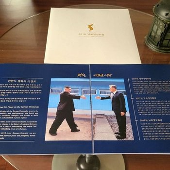 2018년 남북정상회담 기념 우표첩 수집앨범 문재인 기념우표 남북정상회담 (WF1382A)