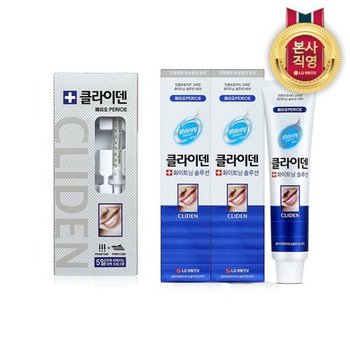 페리오 클라이덴 5일 미백프로그램+클라이덴 치약 120g 2개입
