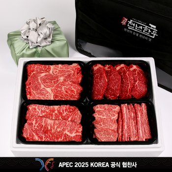 [9/10(목)부터 순차출고][냉장][경주축협] 한우 구이세트 2호 1등급 1.6kg (갈비살,등심,안심,채끝)  APEC KOREA 공식 협찬사