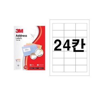 3M 라벨지 21324 24칸 100매 란우 폼텍동일 주소 용지 (52206414)