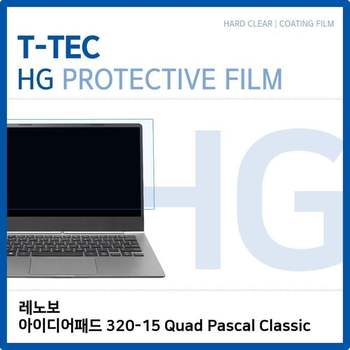 아이디어패드 320-15 Quad Pascal Classic 고광택필름