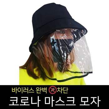 황사모자 코로나 황사 윈터 마스크 방한 따뜻 모자