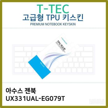 T.ASUS 젠북 UX331UAL-EG079T TPU 키스킨(고급형)