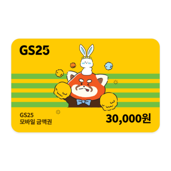 GS25 모바일금액권 3만원권