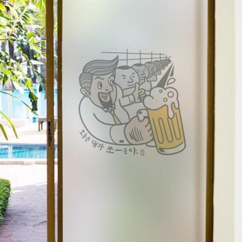 아트박스/꾸밈 is767-내가쏜다_유리문시트지