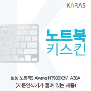 NT930XBV-A38A 노트북키스킨A타입_23078910