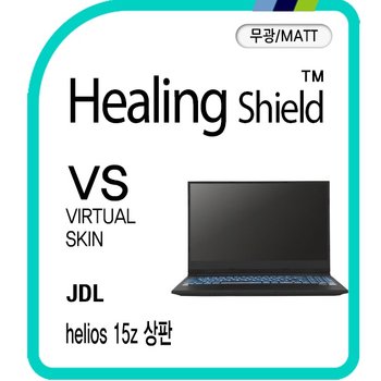 [힐링쉴드]JDL 헬리오스 15z 상판 버츄얼스킨 매트 외부보호필름 2매(HS1767677)