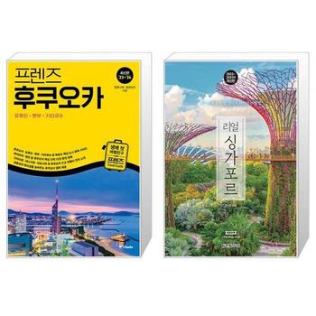 프렌즈 후쿠오카   유후인 벳부 키타큐슈 + 리얼 싱가포르 _P335907841