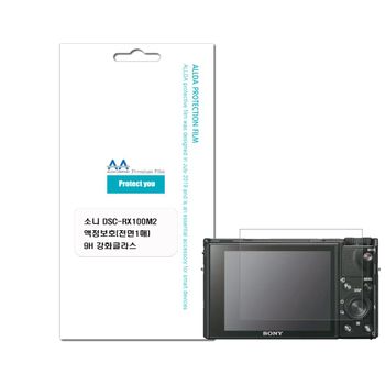 소니 170LKR74 DSC-RX100M2 호환용 액정보호 9H 강화글라스