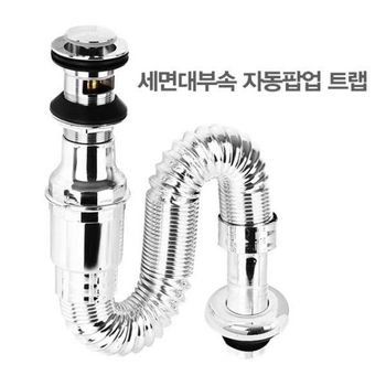 세면대배수구관 HDRI2687 세면대부속품 세면대자동팝업