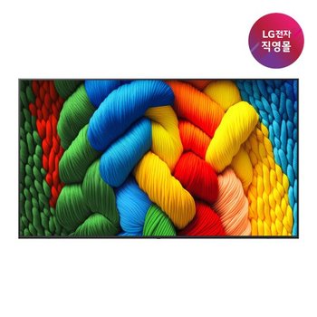 S][LG전자 직영] LG 나노셀 AI TV 벽걸이형 86NANO80AEA