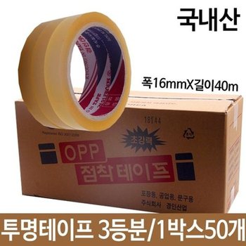[VC82OP92]테이프 3등분 폭16mmX길이40m/국산 50개